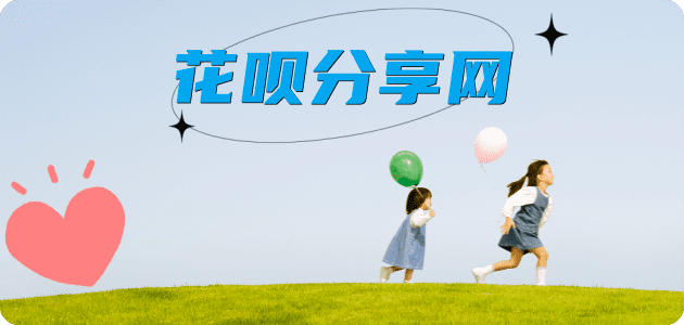 三亚信用卡💳24小时在线接单商家秒回款服务平台